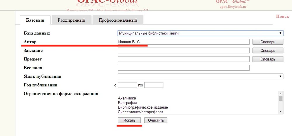 Опак глобал электронный каталог белгородская область