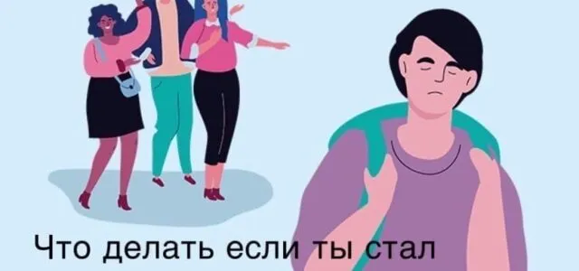 Преодолевая травлю: путь к восстановлению и внутренней силе