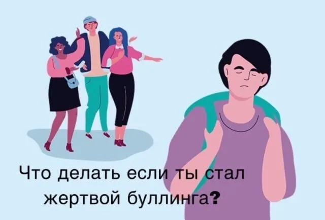 Преодолевая травлю: путь к восстановлению и внутренней силе