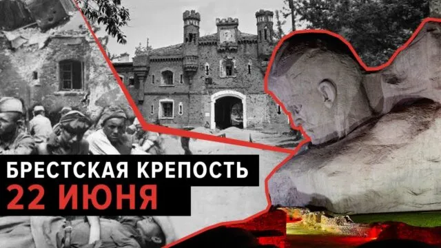 Цитадель Мужества