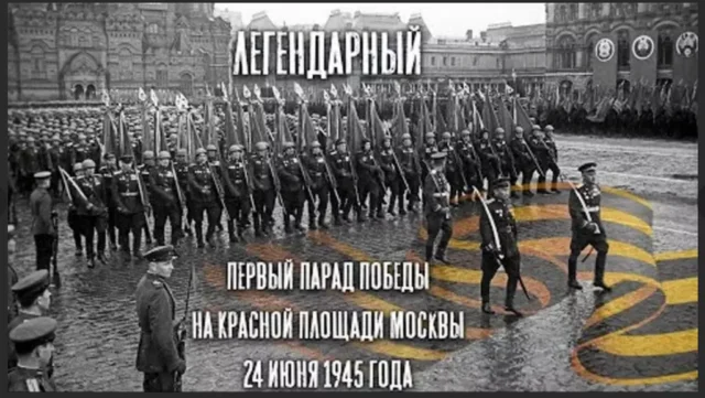 24 июня 1945 года: Величественный апофеоз Победы – Парад Победителей на Красной площади