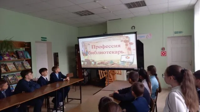 Час профориентации «Профессия - библиотекарь».
