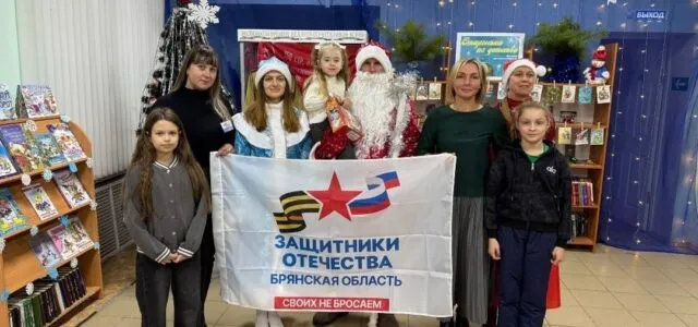 утренник для детей участников СВО