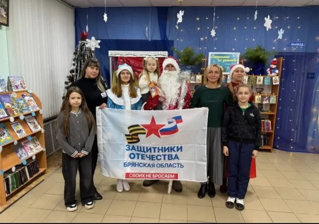 утренник для детей участников СВО