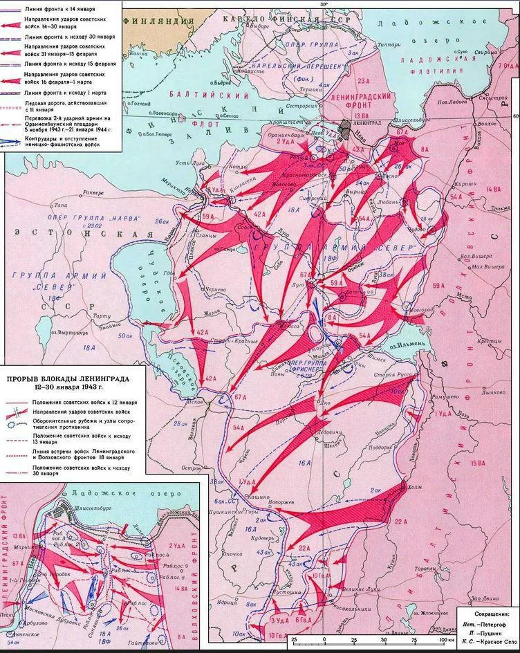 Блокада Ленинграда