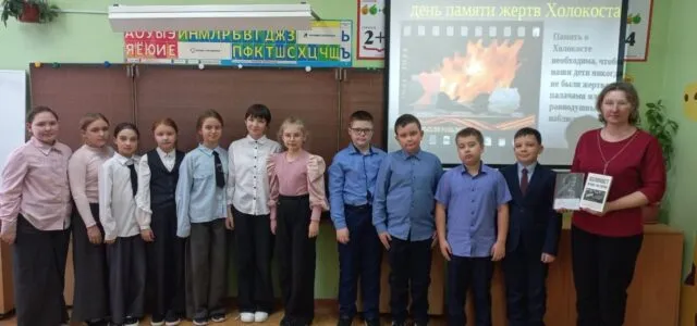 Холокост: память без срока давности