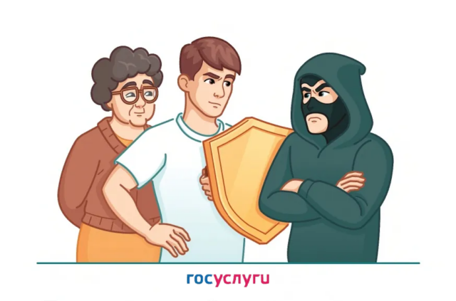 Доверенный контакт